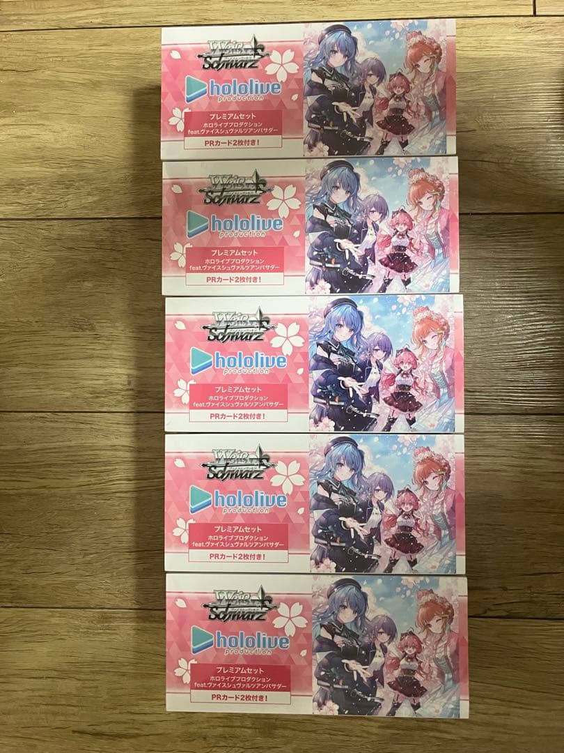 ホロライブプロダクション feat.ヴァイスシュヴァルツアンバサダー5BOX