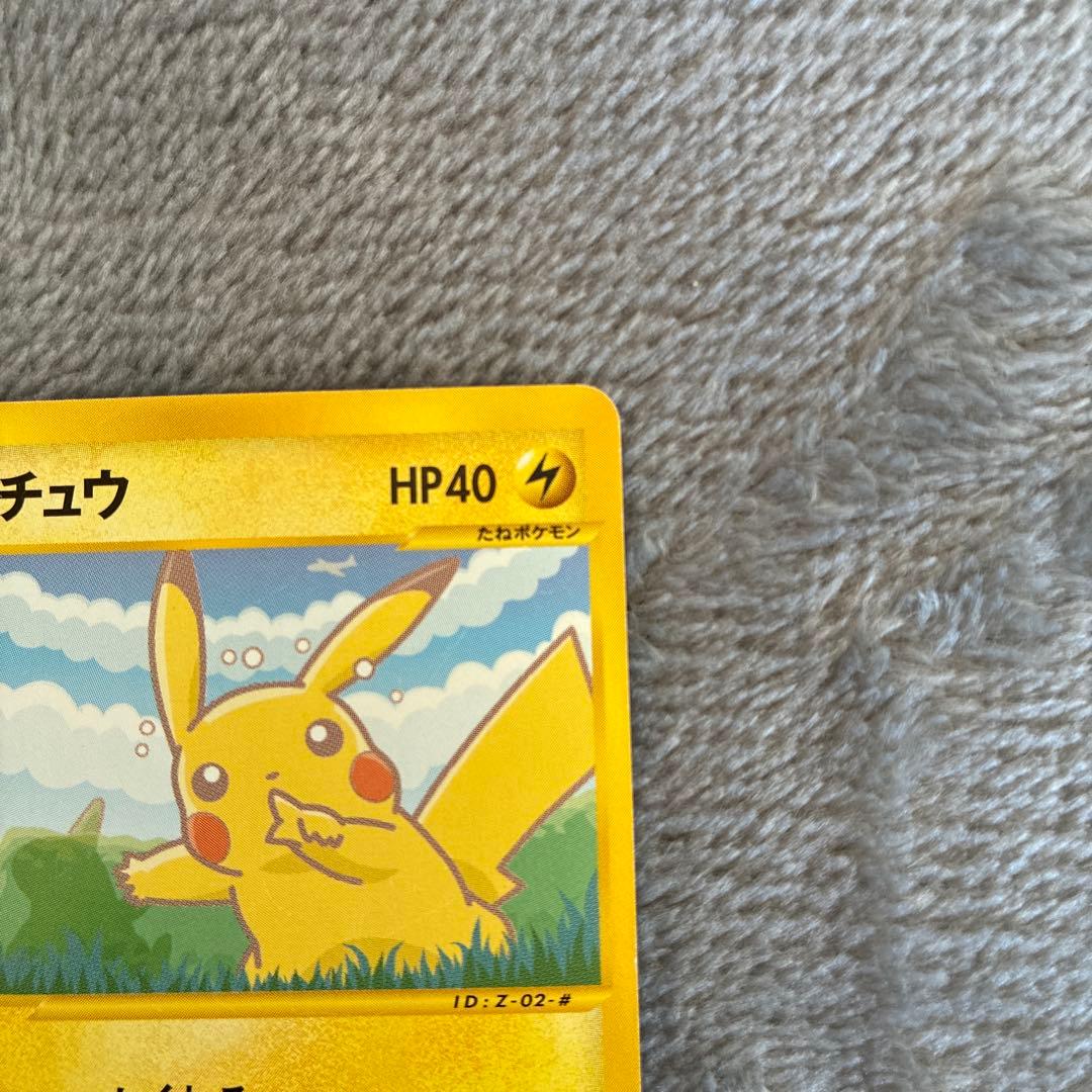 ピカチュウ ヨーギラスPROMO P - eプロモカード 004/P 005/P