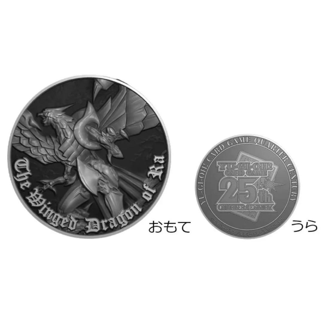 遊戯王 トレカ ラーの翼神竜 25thレア 3セット