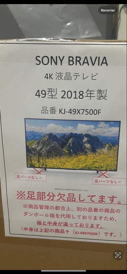 美品　SONY BRAVIA 49型 4K液晶テレビ