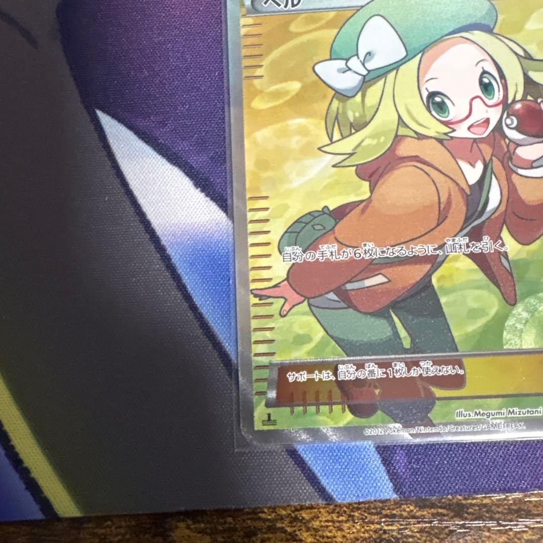 ベル SR BW6 コールドフレア 063/059