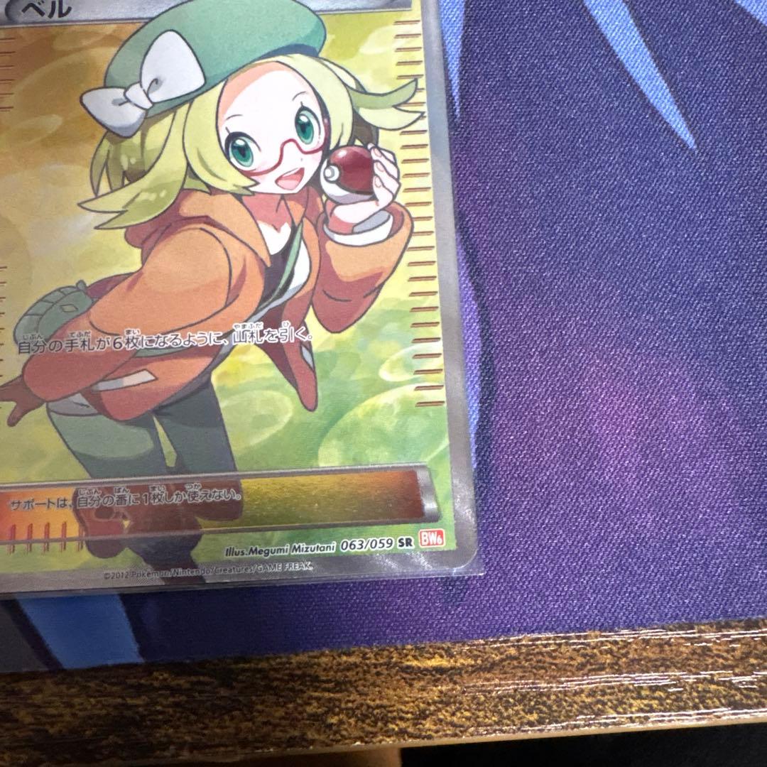 ベル SR BW6 コールドフレア 063/059