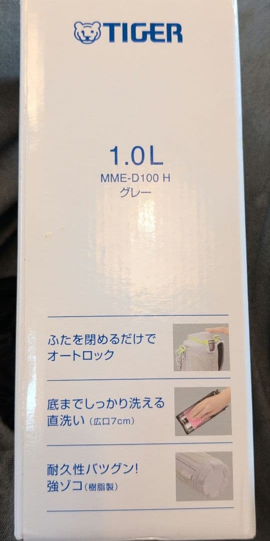 【みきはみぎ】　2つセット　水筒