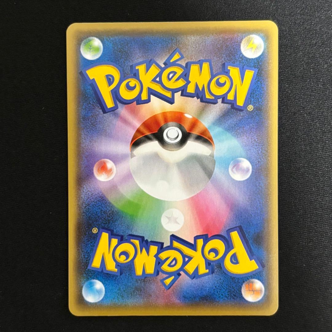 NAGABA ピカチュウ プロモカード 208/S-P #105