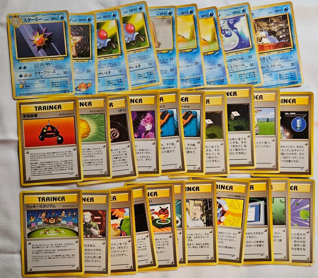 ト*ス様 旧裏　ポケモンカード　まとめ売り