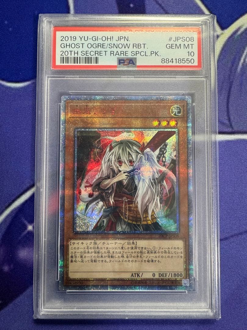 【PSA10】 幽鬼うさぎ 20th