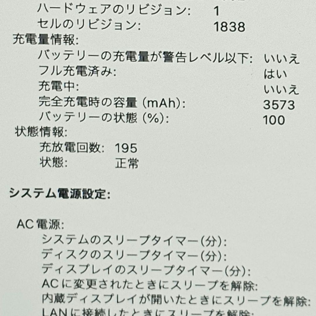 MacBook Air 13インチ i5 8GB 256GB オフィス付き 中古