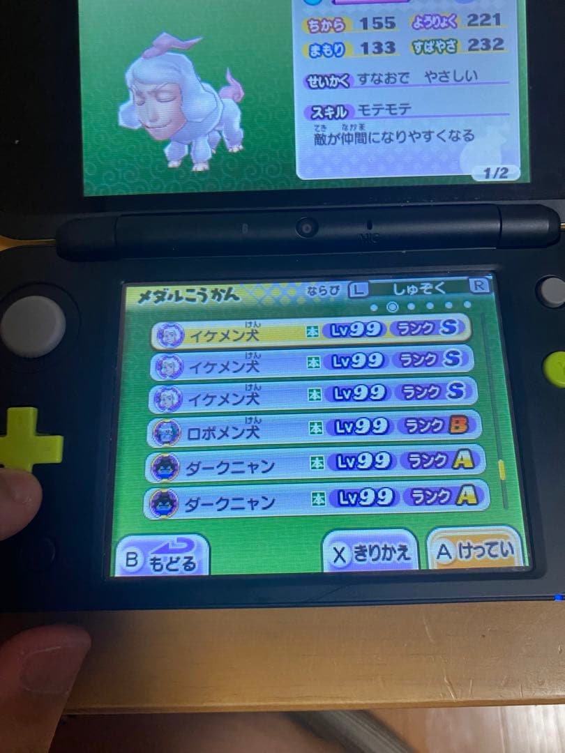 妖怪ウォッチ真打 最強データ レアキャラ多数います！