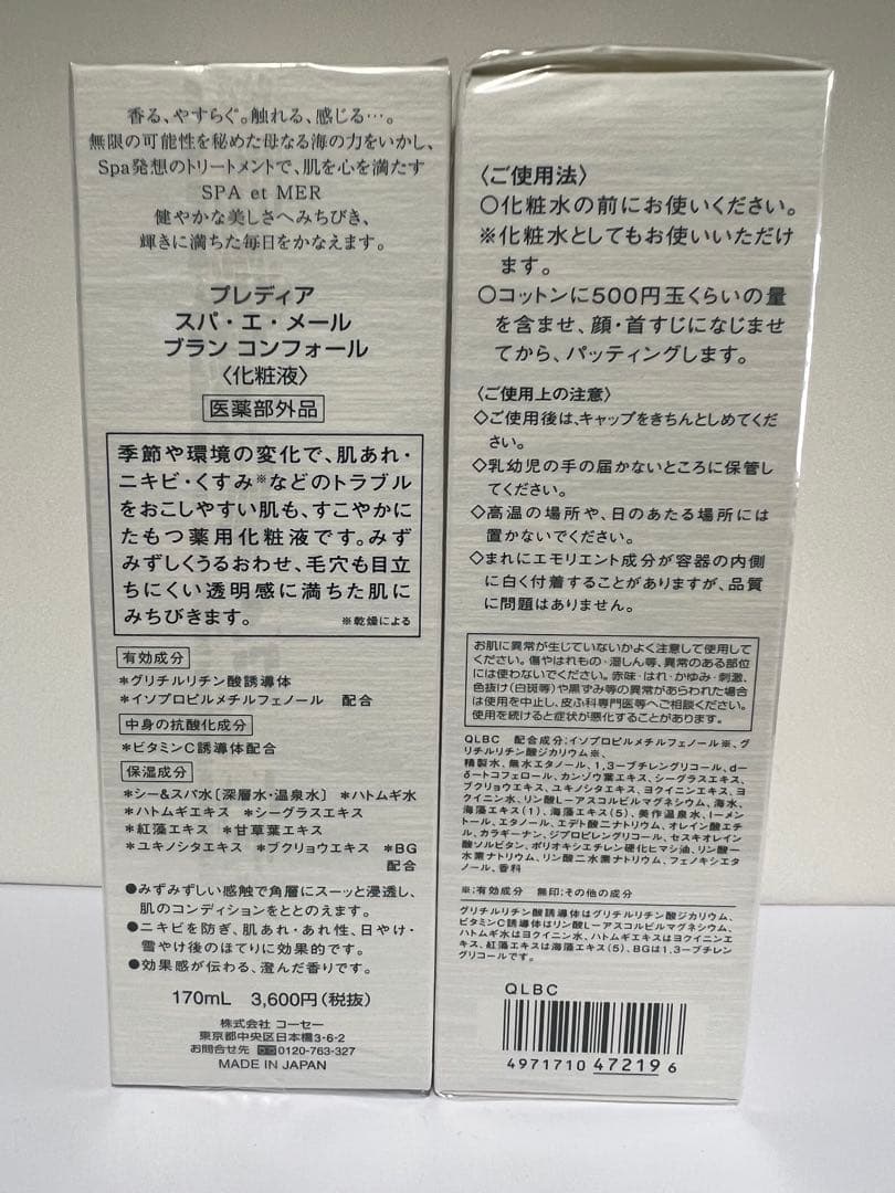 Prédia SPA et MER BLANC CONFORT MILK 2個