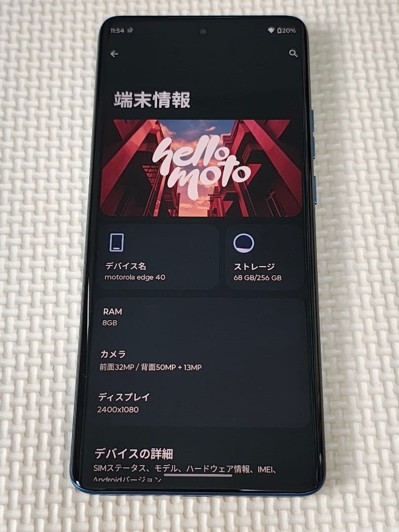 美品 motorola edge40 ルナブルー 256gb 付属品完備