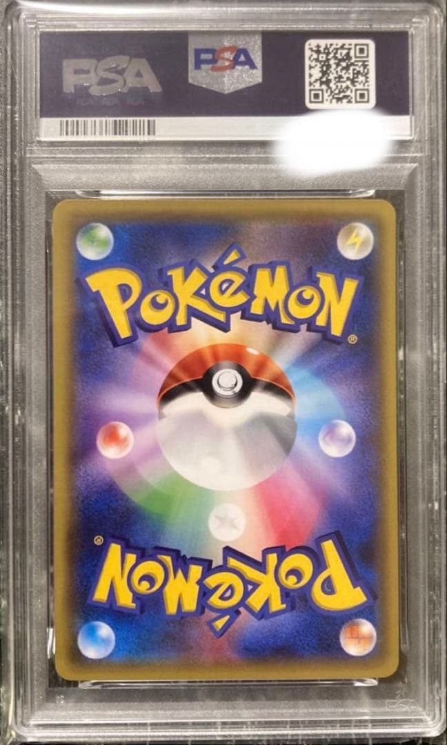 ヤヤコマ　ポケキュン　PSA10