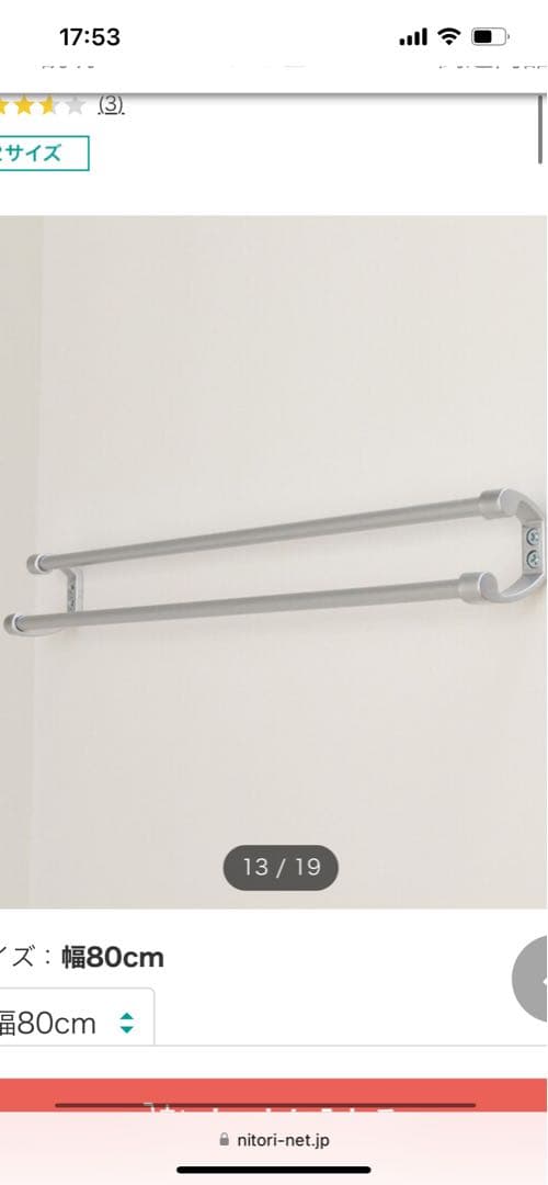 ニトリワードローブポルテ80ホワイトミラー付