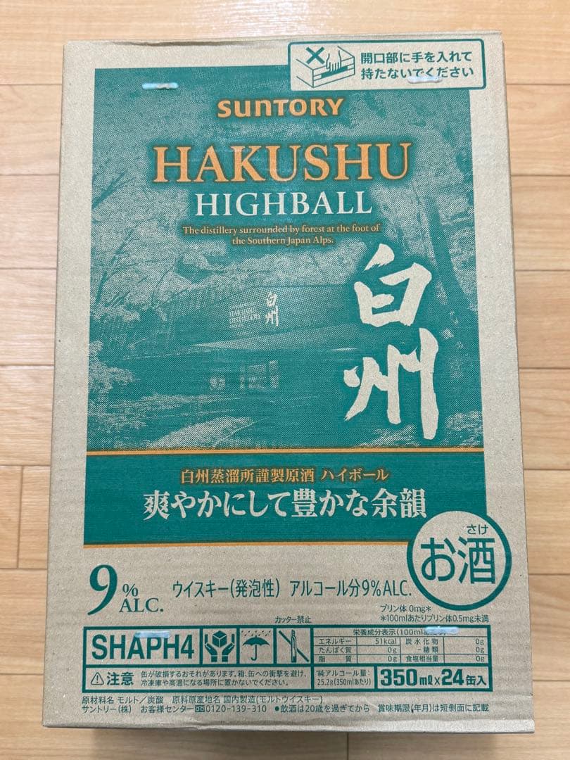 【美品】SUNTORY HAKUSHU HIGHBALL 350ml x 24本