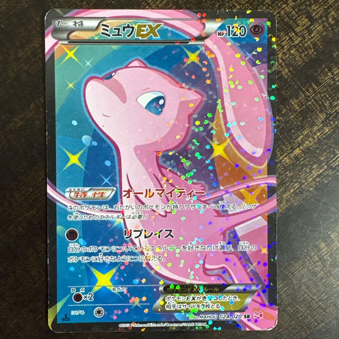 ⚠️説明文必読　ポケモンカード　ミュウ　ex sr sc