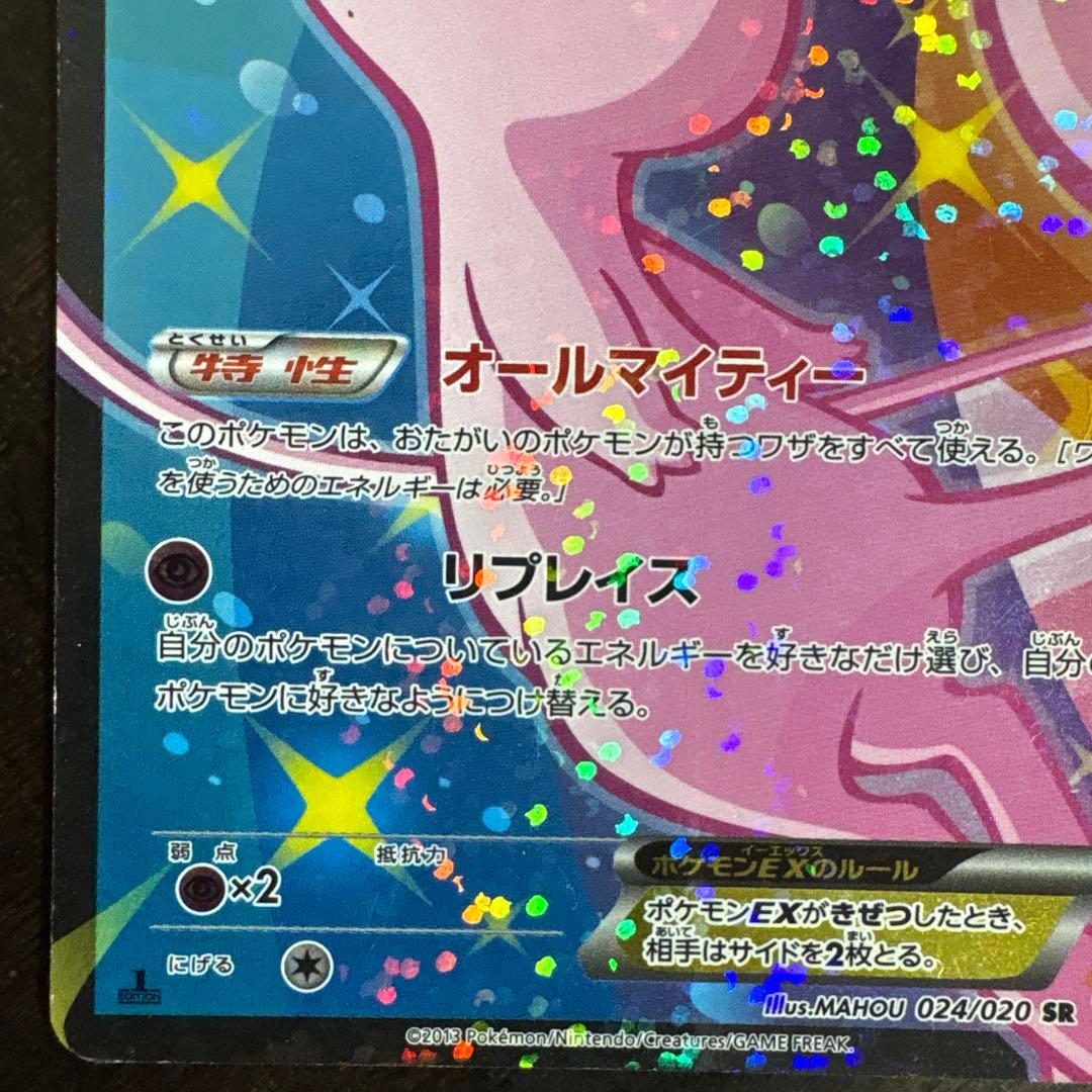 ⚠️説明文必読　ポケモンカード　ミュウ　ex sr sc