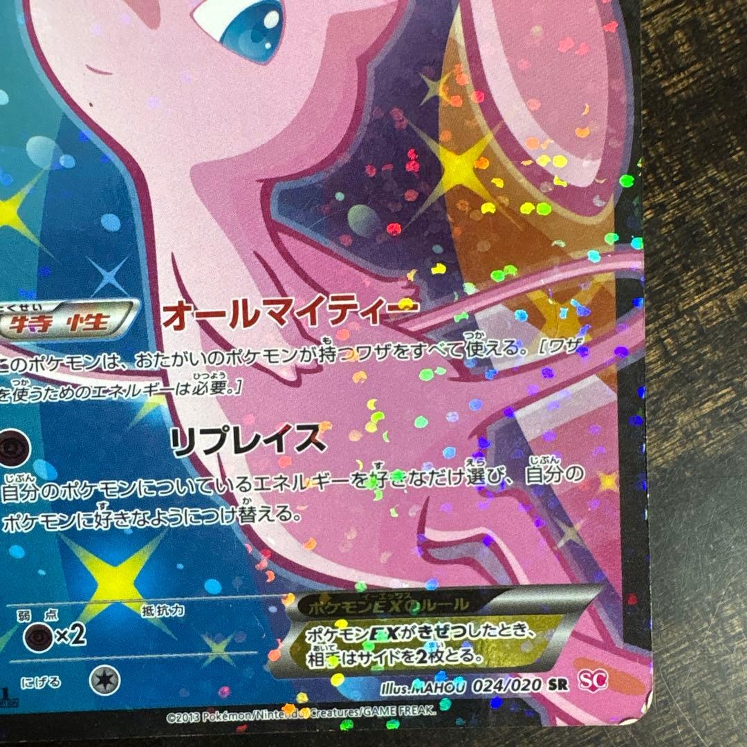 ⚠️説明文必読　ポケモンカード　ミュウ　ex sr sc