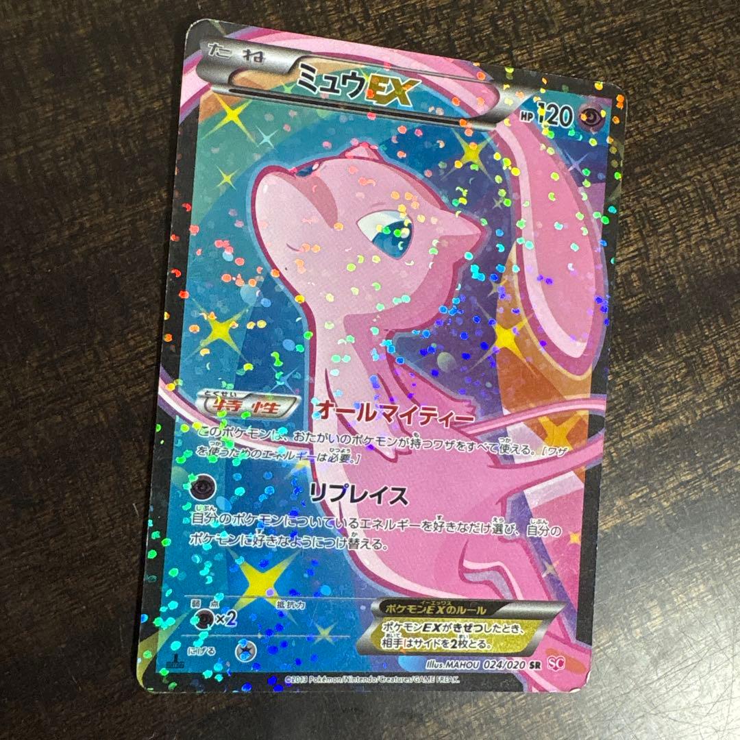 ⚠️説明文必読　ポケモンカード　ミュウ　ex sr sc