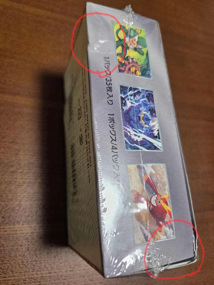 【新品・箱凹み有り】スカーレット&バイオレット拡張パックDXブラックボルト