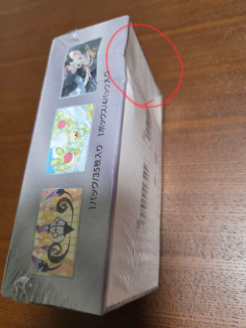 【新品・箱凹み有り】スカーレット&バイオレット拡張パックDXブラックボルト