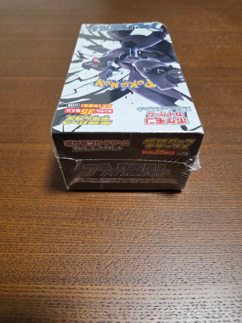 【新品・箱凹み有り】スカーレット&バイオレット拡張パックDXブラックボルト