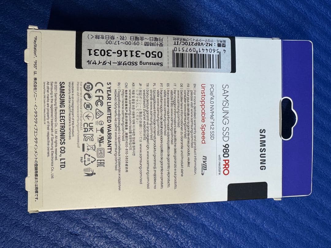 【新品未開封】Samsung 980 PRO MZ-V8P2T0C/IT