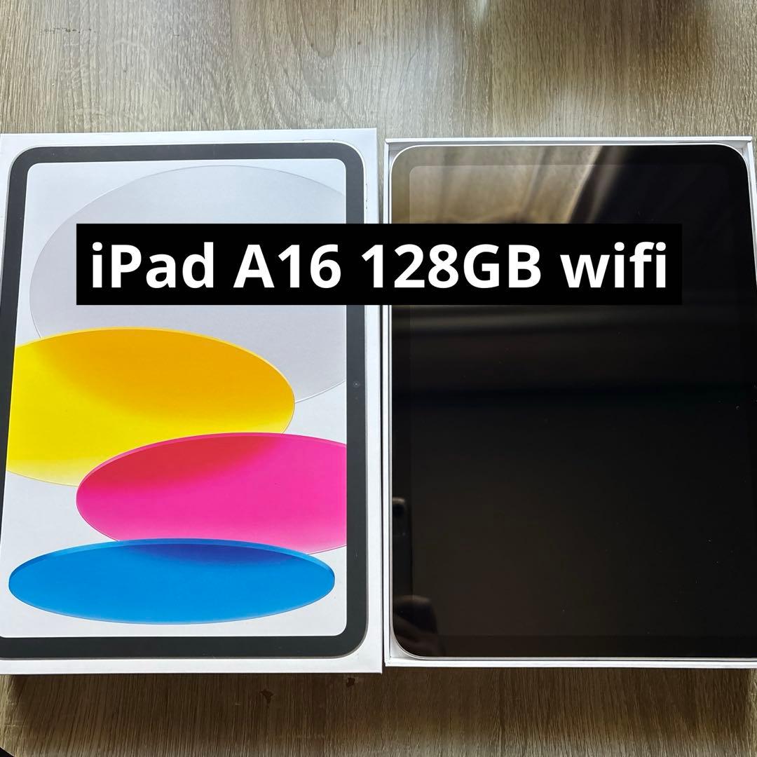 iPad 第11世代 シルバー 128GB wifi