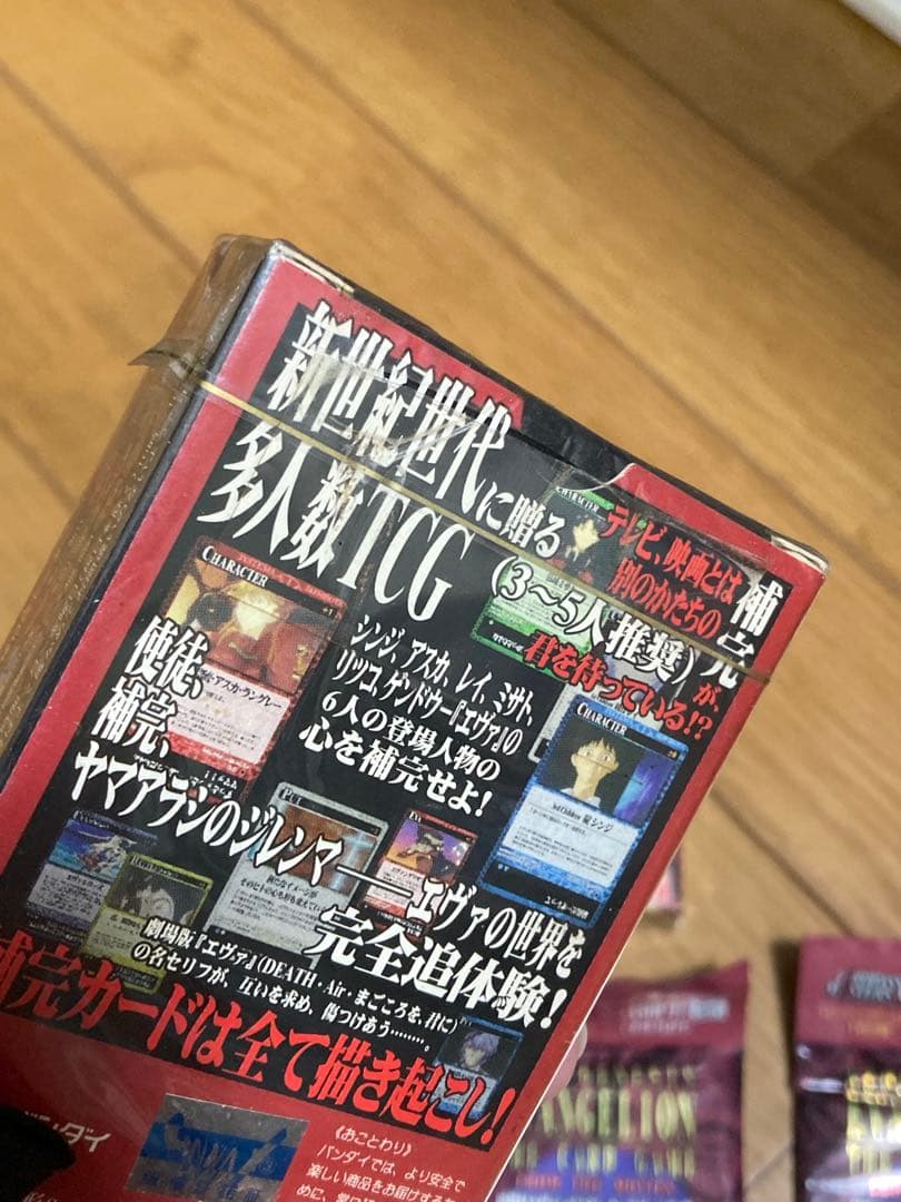 新世紀エヴァンゲリオン カードゲーム第２弾