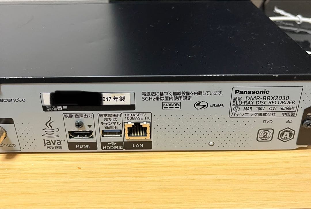 Panasonic DMR-BRX2030 ブルーレイレコーダー