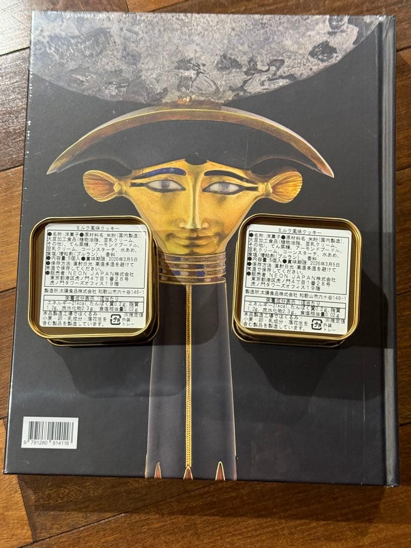 【未開封】ラムセス大王展 公式図録、青山デカーボコラボ『エジプト缶』 2缶セット