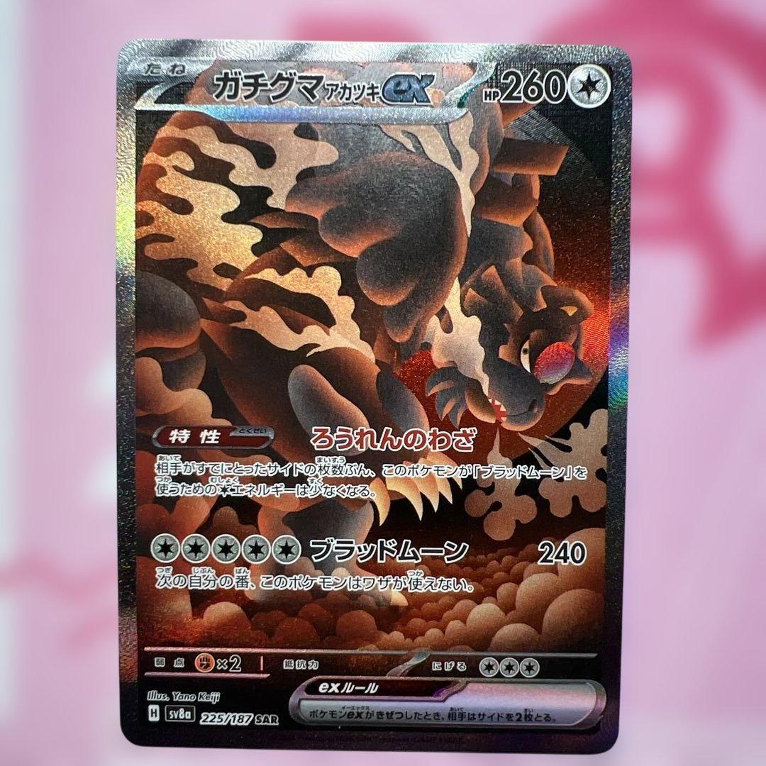 ポケモンカードリーリエの決心 エラー品 その他まとめ売り