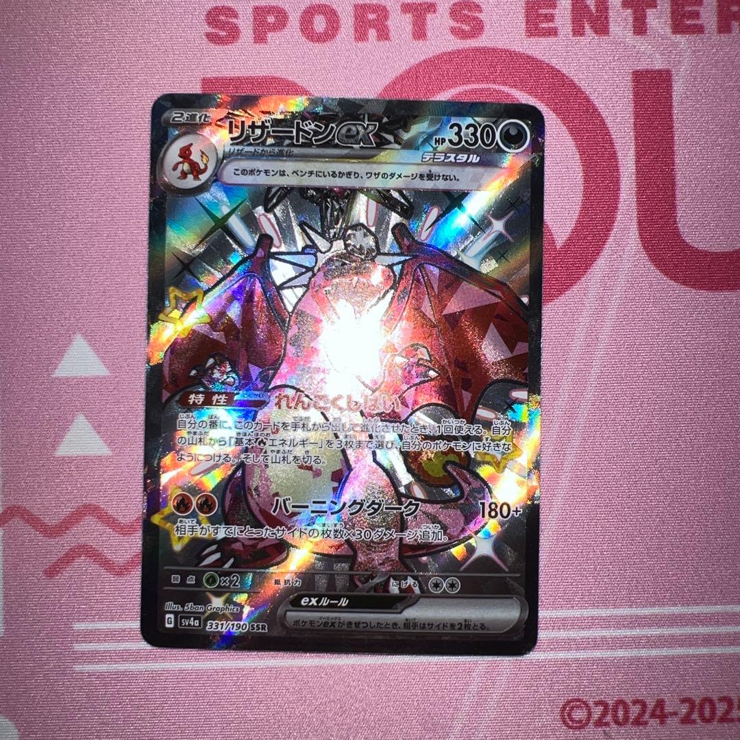 ポケモンカードリーリエの決心 エラー品 その他まとめ売り