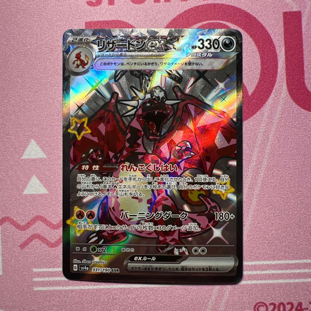 ポケモンカードリーリエの決心 エラー品 その他まとめ売り