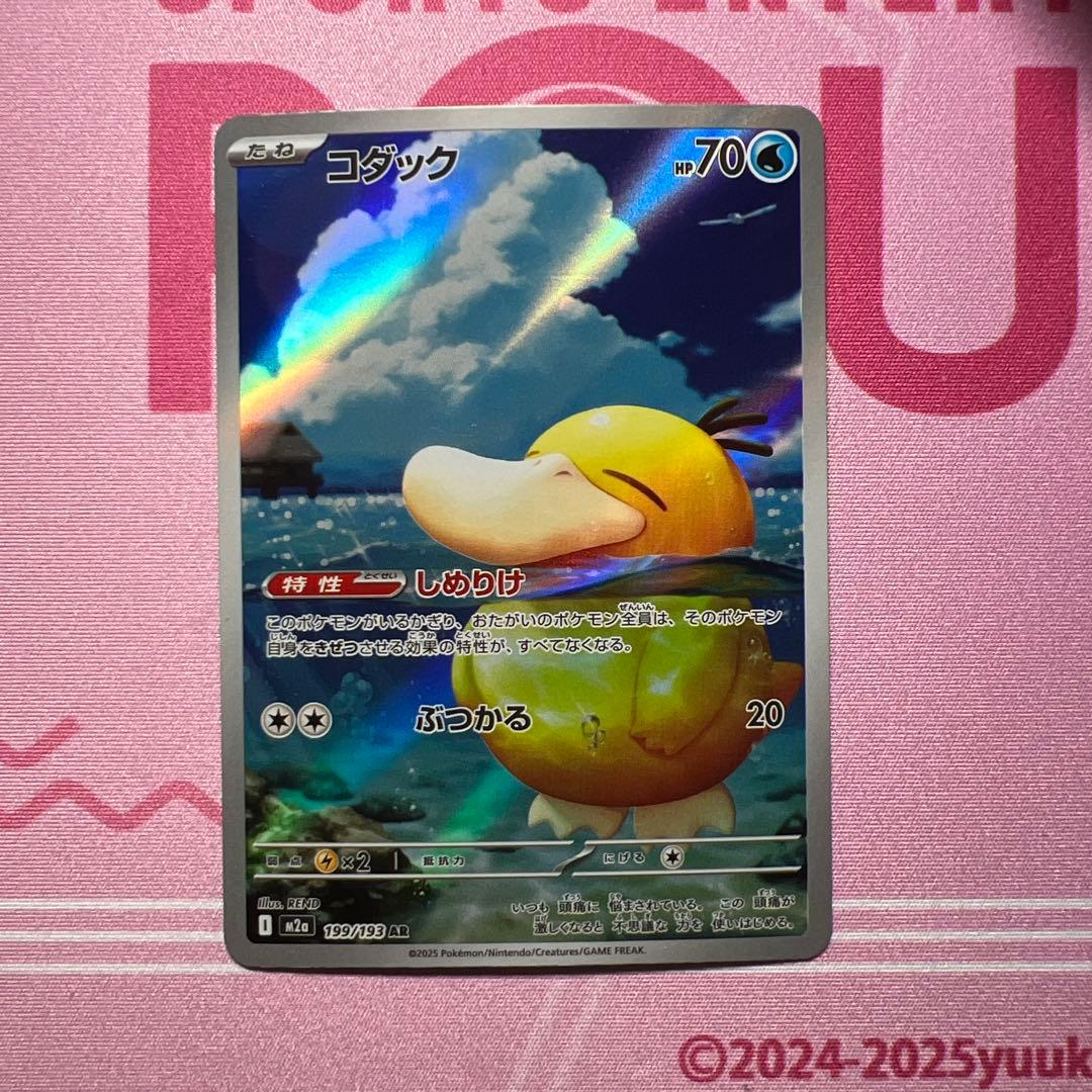 ポケモンカードリーリエの決心 エラー品 その他まとめ売り