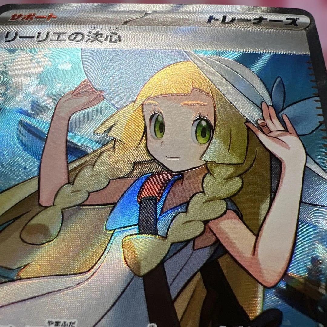 ポケモンカードリーリエの決心 エラー品 その他まとめ売り