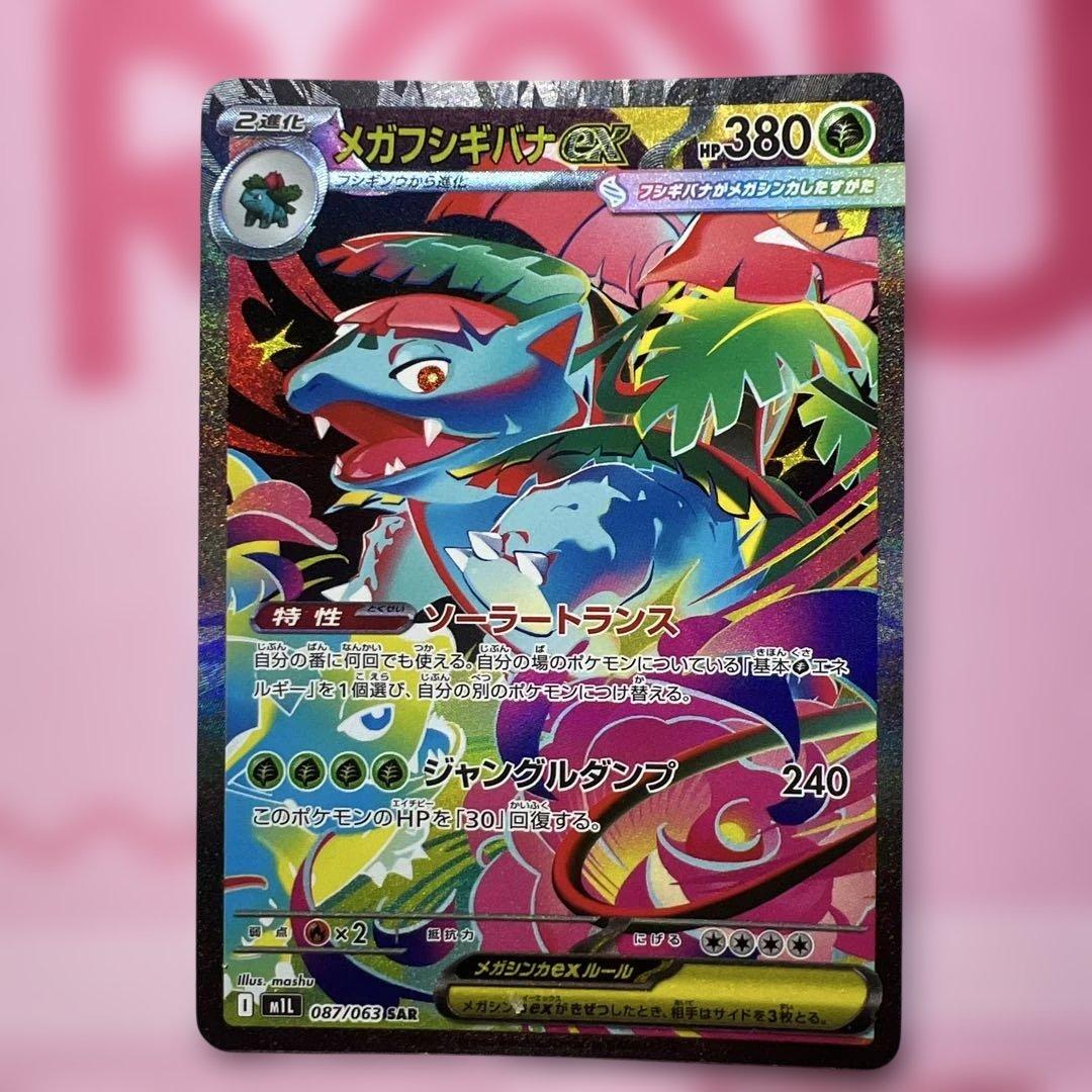 ポケモンカードリーリエの決心 エラー品 その他まとめ売り