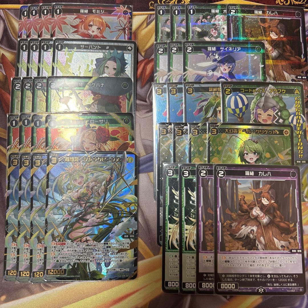 一衣　デッキパーツ