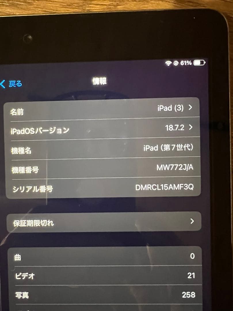 Apple iPad 第7世代　128gb スペースグレー 本体