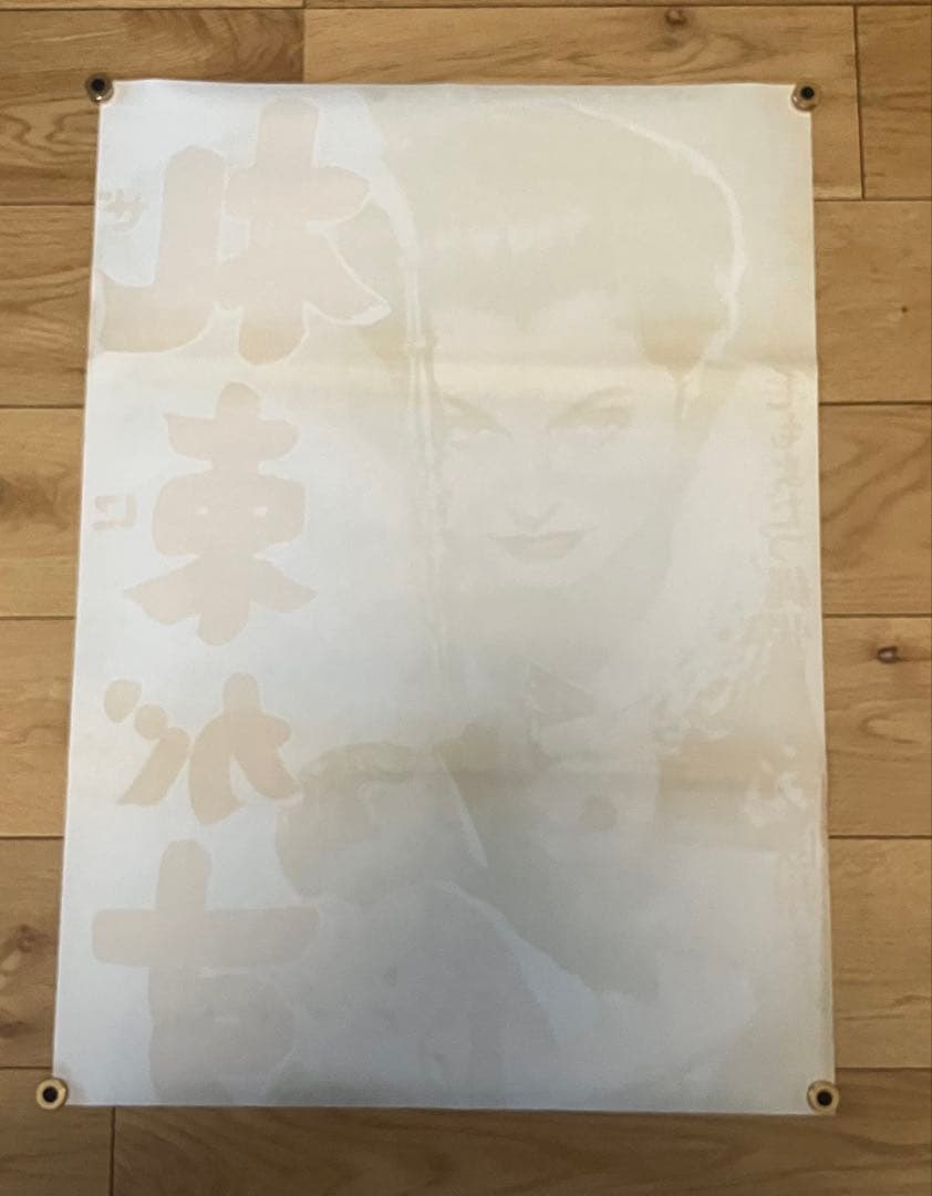 札束がすべて ナディア・テイラー 立看板サイズ 映画ポスター