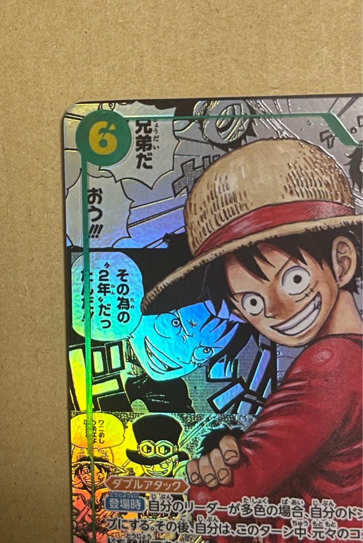 受け継がれる意志ルフィコミックパラレルOP-13