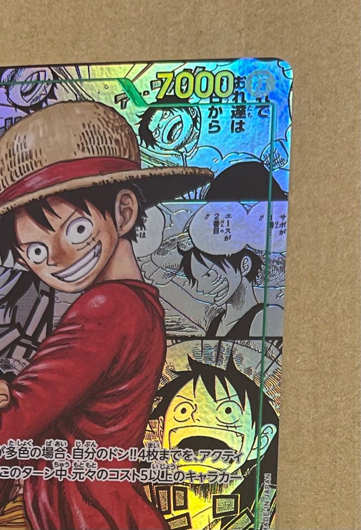 受け継がれる意志ルフィコミックパラレルOP-13