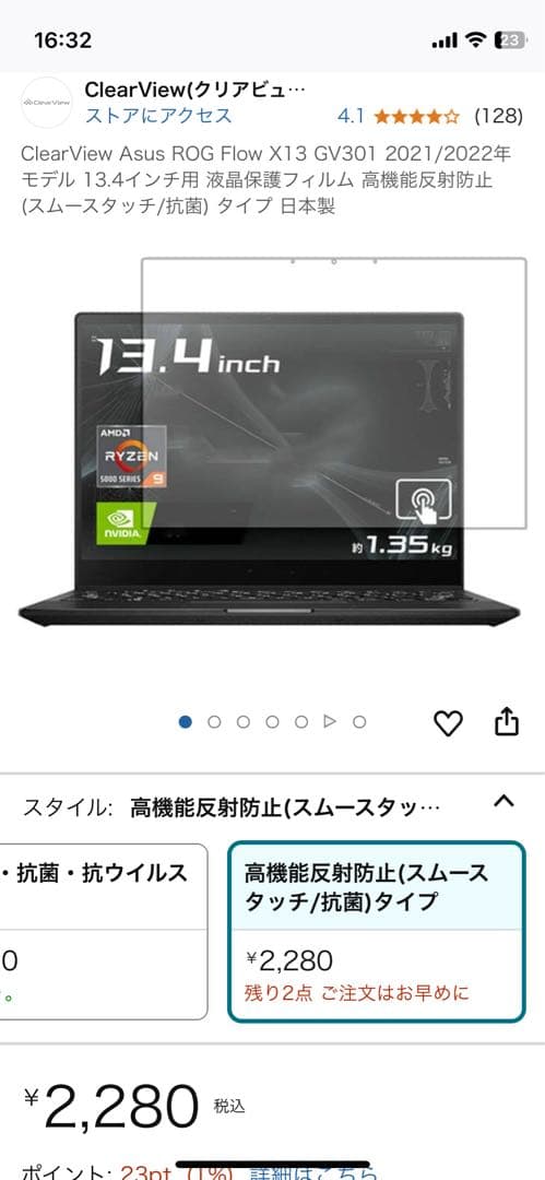 ASUS ROG Flow X13 【KyuuKancyou0074】