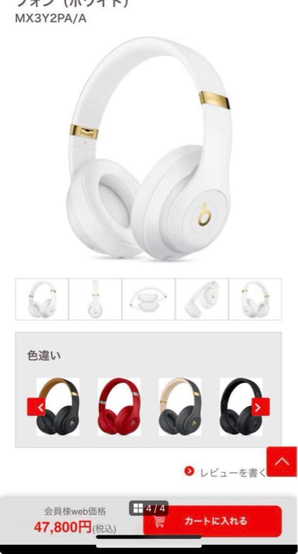 ヘッドホン BEATS STUDIO3 WIRELESS