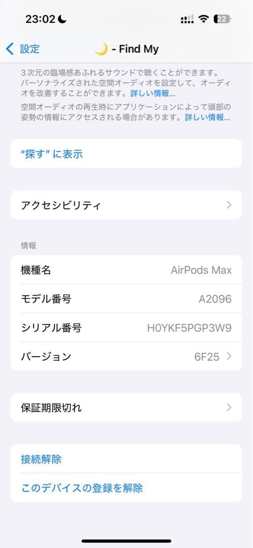 Apple AirPods Max カバー付き　正規品
