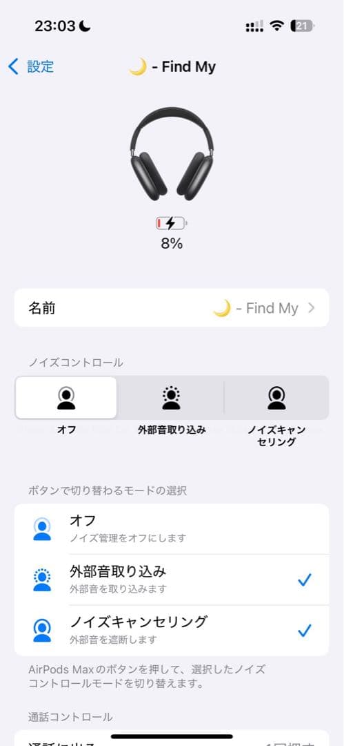 Apple AirPods Max カバー付き　正規品