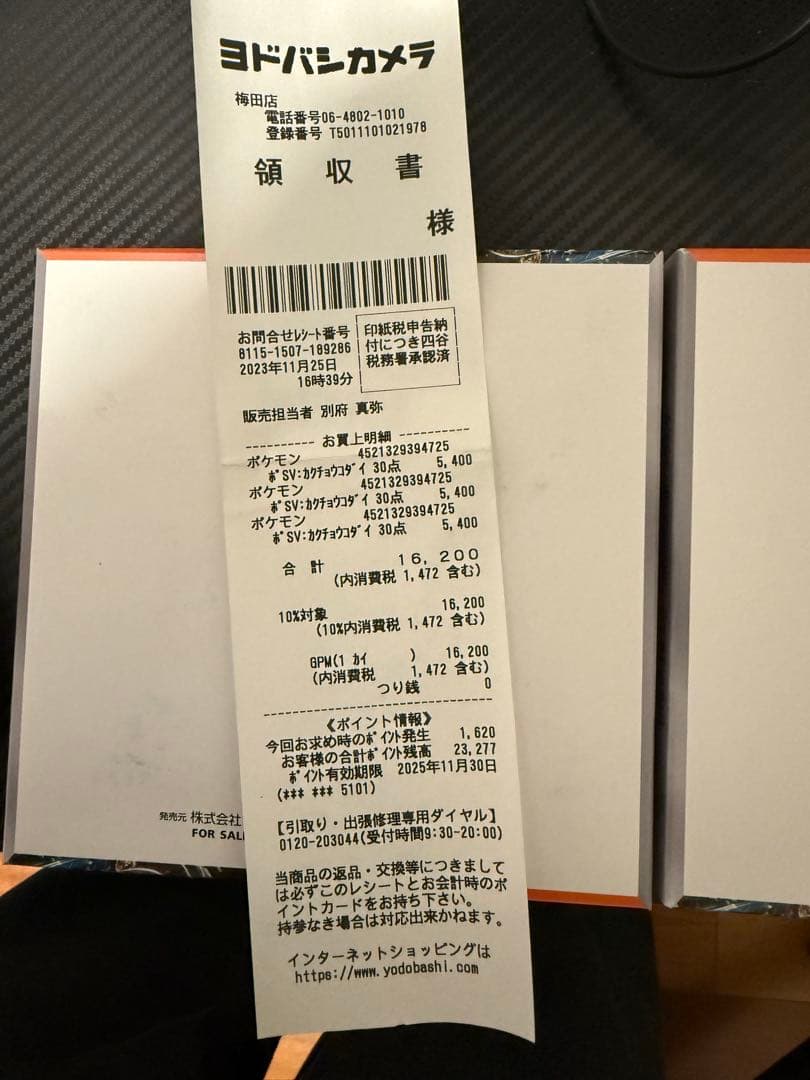 古代の咆哮 box シュリンクなし