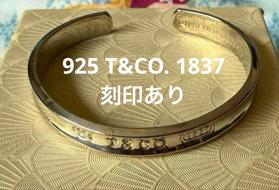 Tiffany & Co. 925 ティファニーカフ ナロー 1837 バングル
