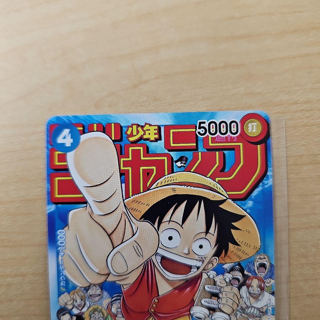 ワンピースカード モンキーDルフィ