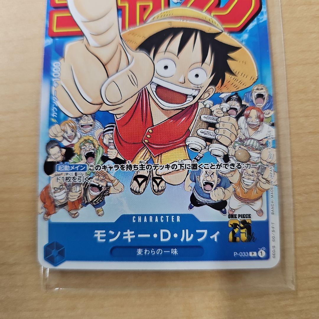 ワンピースカード モンキーDルフィ