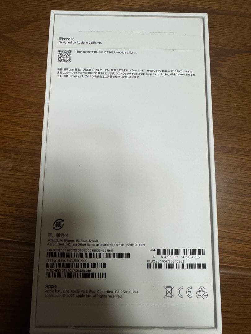 い*う様 Apple iPhone15 128GB 本体 バッテリー100%　送