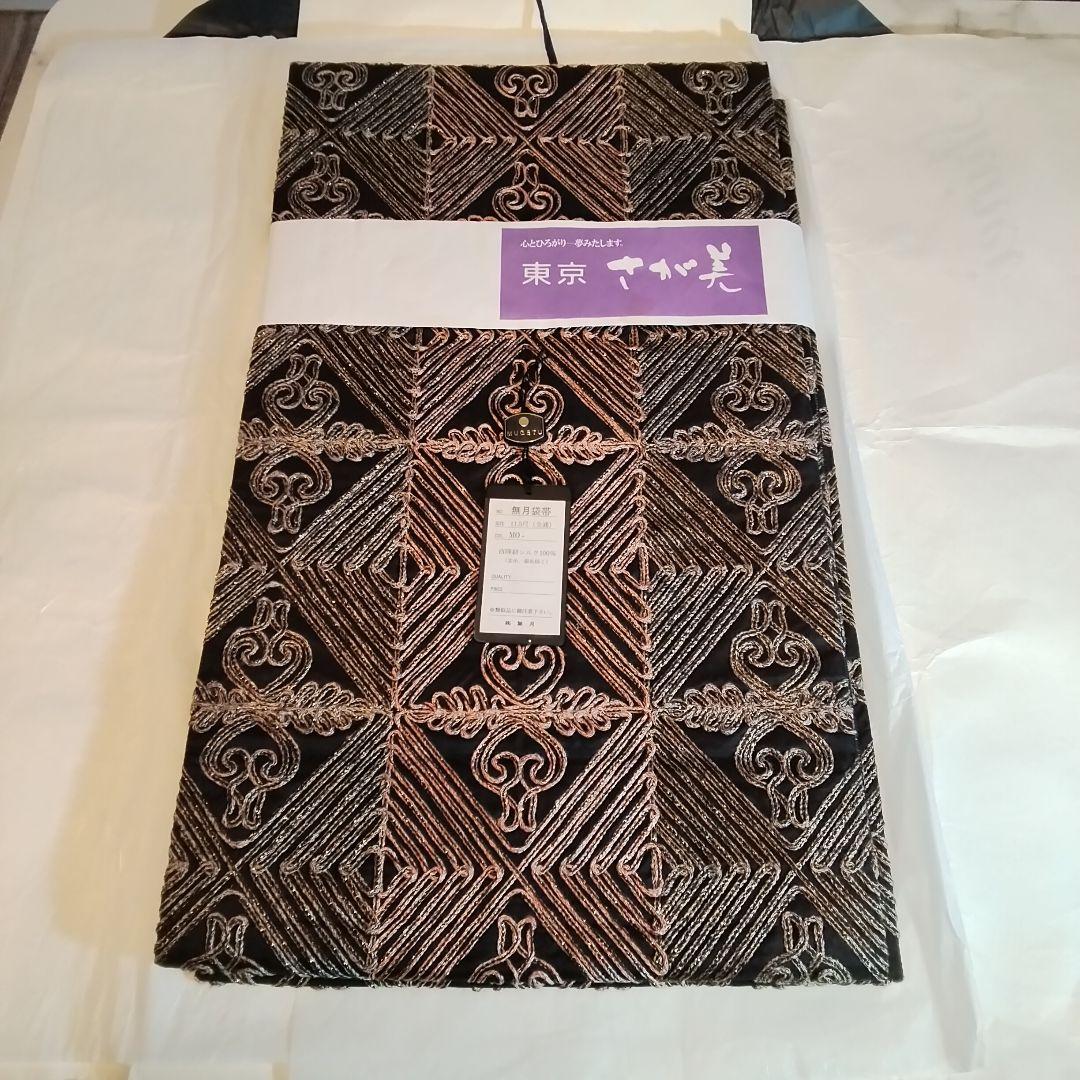 無月袋帯　全通柄　西陣絣シルク100%　無月タグ付き　美品